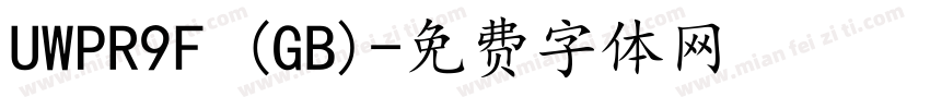 UWPR9F (GB)字体转换